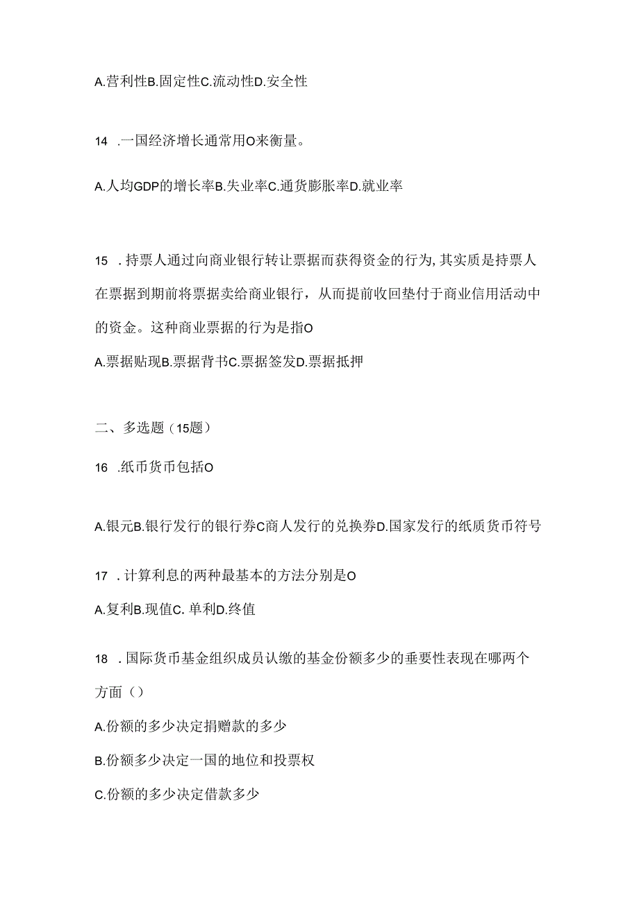 2024年度国开（电大）本科《金融基础》形考任务参考题库（含答案）.docx_第3页