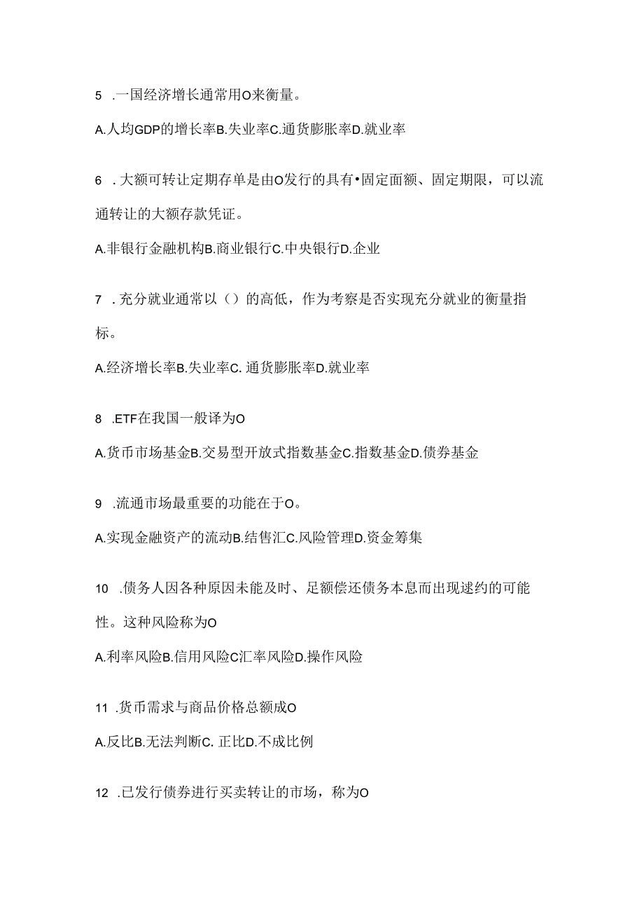 2024国家开放大学（电大）本科《金融基础》形考作业.docx_第2页