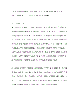 2024年国开（电大）本科《建设监理》考试通用题库及答案.docx