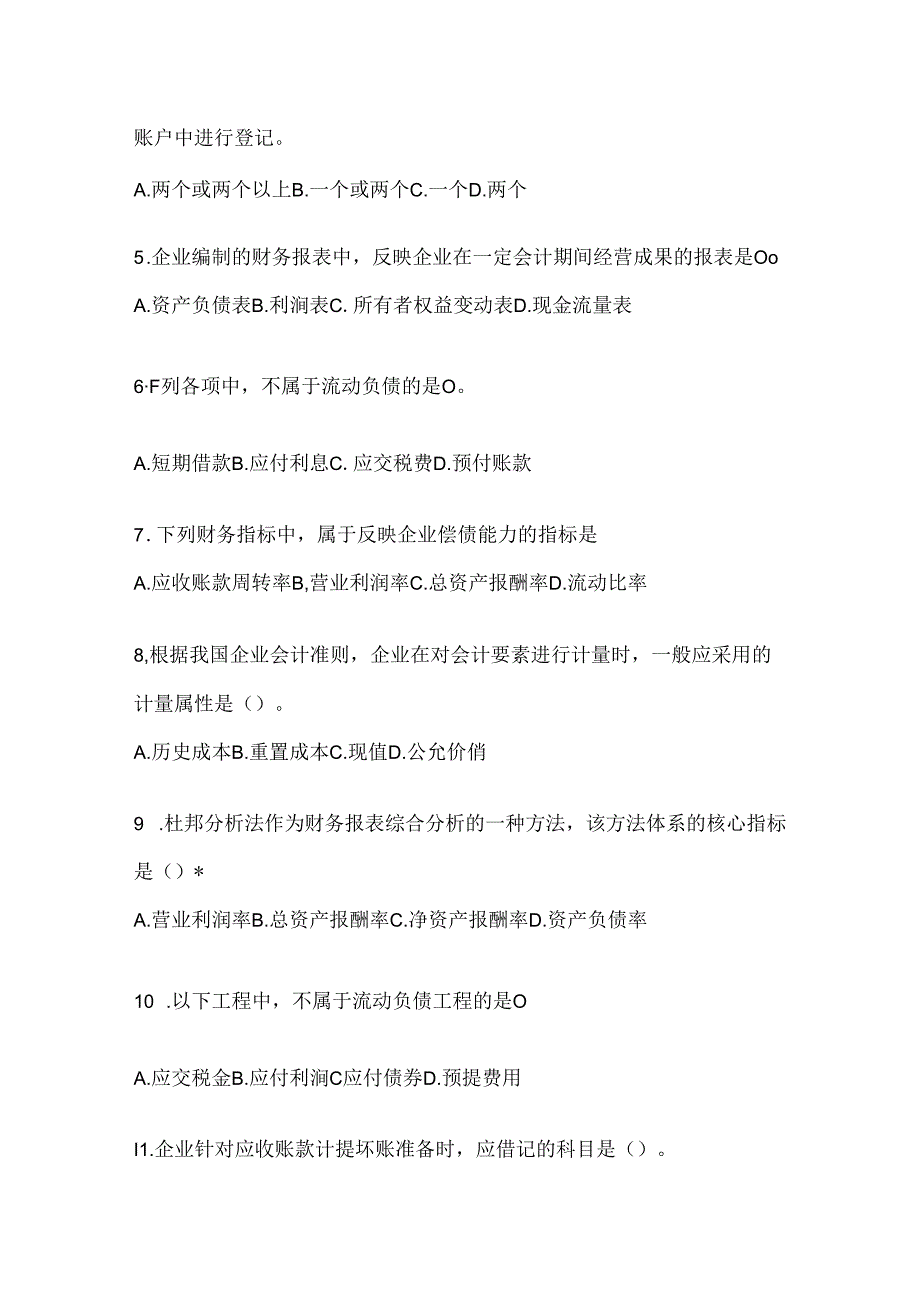 2024（最新）国家开放大学电大本科《会计学概论》考试通用题型.docx_第2页