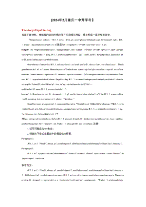 202402重庆一中a police dog续写（附参考答案）.docx
