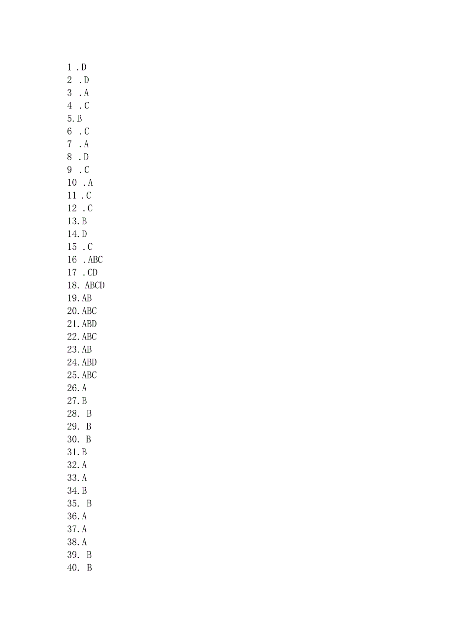 2024（最新）国开（电大）《会计学概论》考试复习题库.docx_第3页