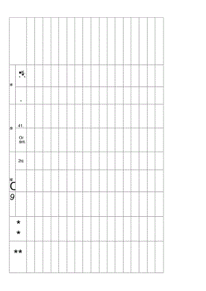 CDNL-P24-R09 仪器设备领（借）用登记表 V1.0.docx