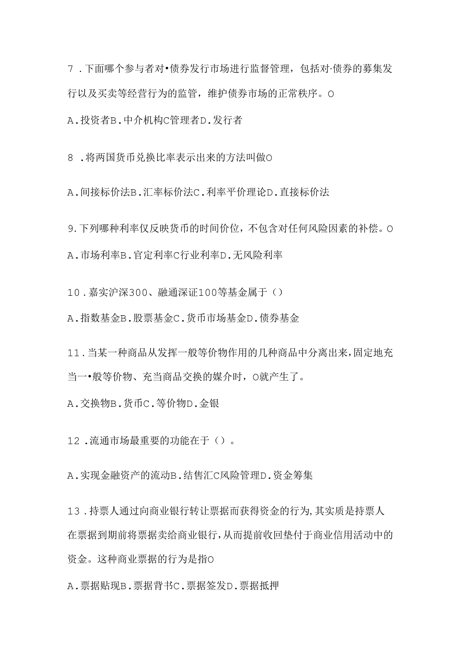 2024最新国开电大《金融基础》考试通用题型（含答案）.docx_第2页