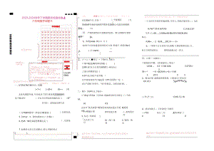 2024年春季学期六年级学业水平试卷及答案 .docx