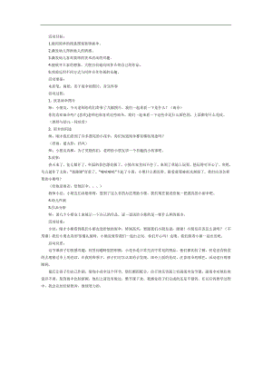小花伞PPT课件教案图片参考教案.docx
