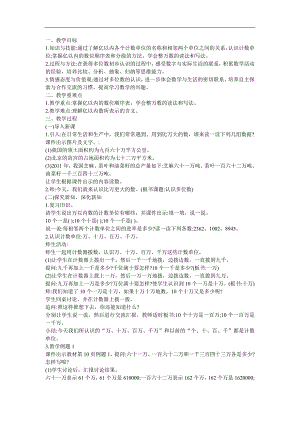 幼儿园中班数学《认识两位数》FLASH课件动画教案参考教案.docx