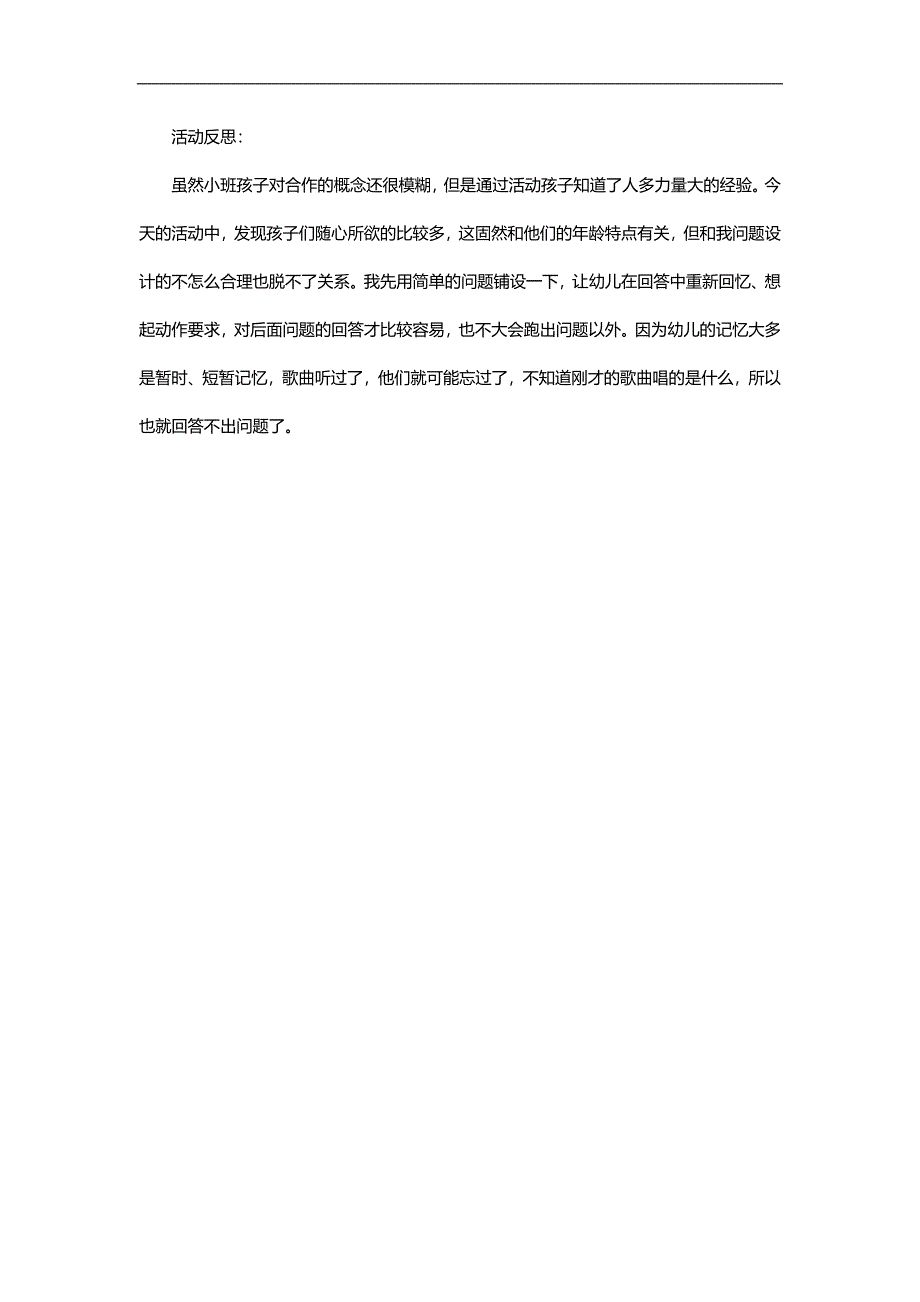 中班新《买货》PPT课件教案参考教案.docx_第2页