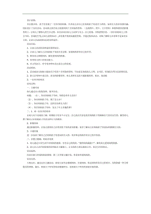 妈妈孕育我PPT课件教案图片参考教案.docx