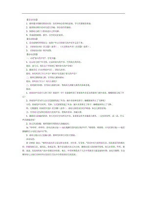 春雨的吉他PPT课件教案图片参考教案.docx