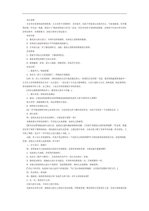 大班美术课件《我给妈妈设计包》PPT课件教案参考教案.docx