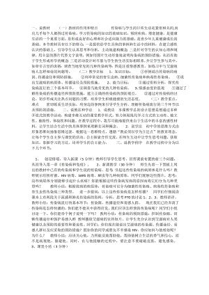 课件说课稿.docx