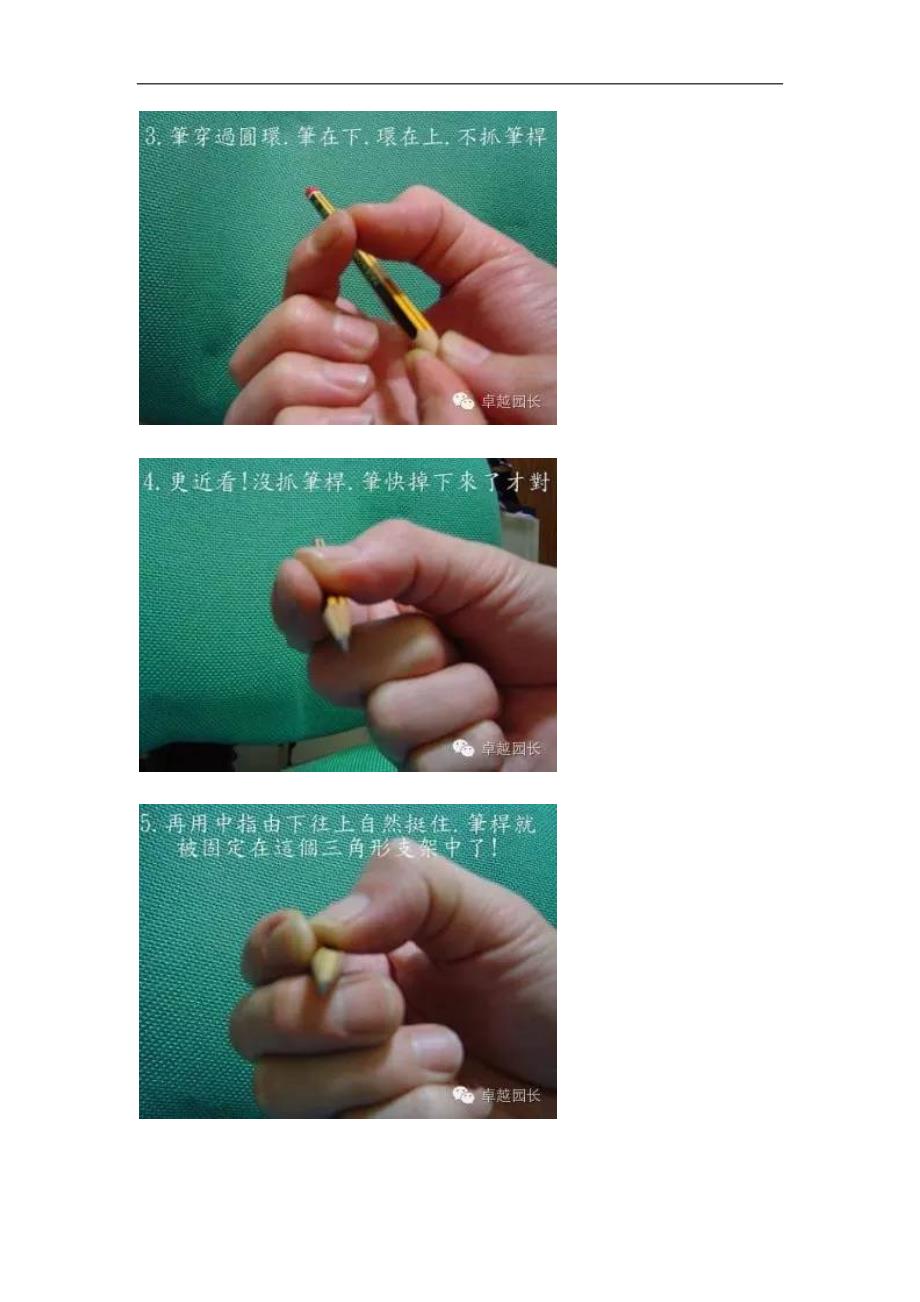 大班正确坐姿握笔PPT课件教案图片参考教案.docx_第3页