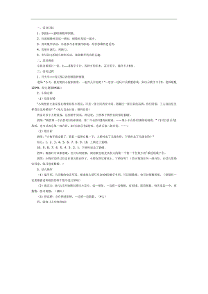 10以内的倒数PPT课件教案图片参考教案.docx