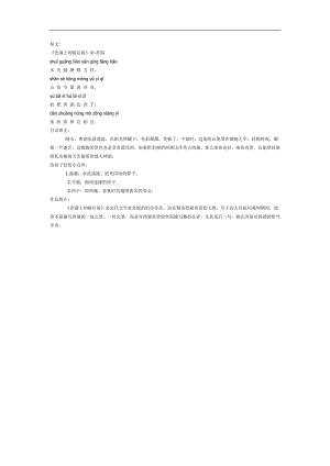 幼儿园古诗《饮湖上初晴后雨》FLASH课件动画教案参考教案.docx