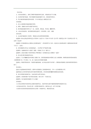 红黄蓝构成PPT课件教案参考.docx