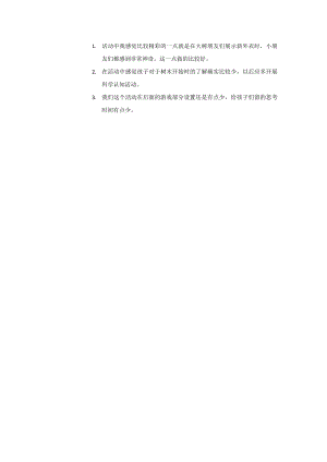 大班科学《大树的新外衣》PPT课件教案微反思.docx