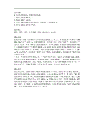 小班美术活动《樱桃》PPT课件教案参考教案.docx