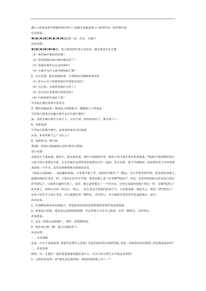树妈妈的信PPT课件教案图片参考教案.docx
