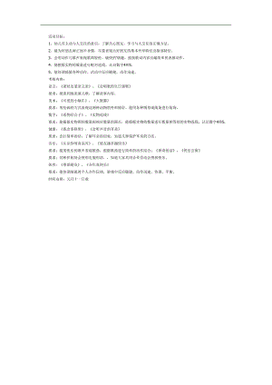 我们都是好朋友PPT课件教案图片参考教案.docx