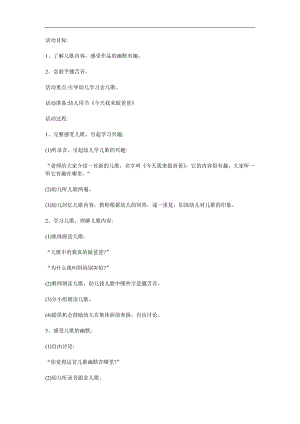 大班语言《今天我来做爸爸》PPT课件教案参考教案.docx