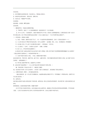 爱吃水果的牛绘本PPT课件教案图片参考教案.docx