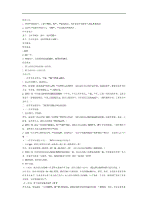 大师画牛PPT课件教案图片参考教案.docx