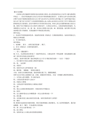 大班艺术《有趣的面具》PPT课件教案参考教案.docx