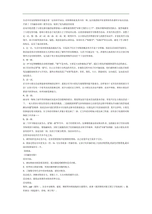 有趣的对称PPT课件教案图片参考教案.docx