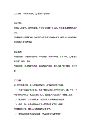 课件包教案设计.doc