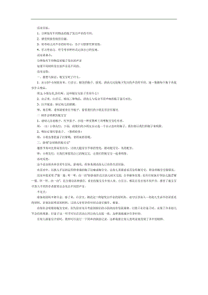 小班科学《会唱歌的瓶宝宝》PPT课件教案参考教案.docx
