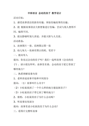 课件资料包教案.doc