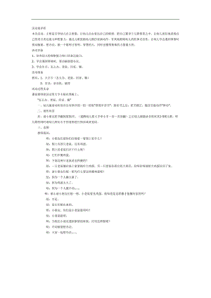 搬鸡蛋PPT课件教案图片参考教案.docx