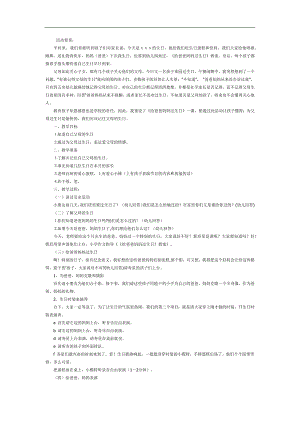 给妈妈过生日PPT课件教案图片参考教案.docx