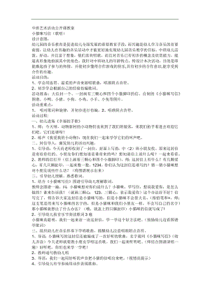 中班艺术歌唱《小猫咪写信》PPT课件教案参考教案.docx