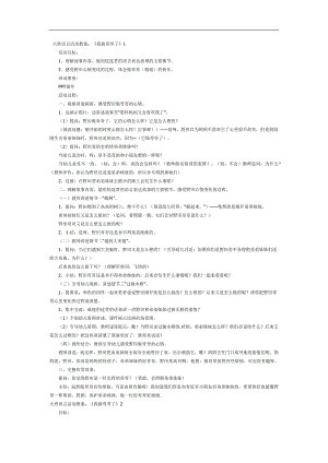 我做哥哥了PPT课件教案图片参考教案.docx