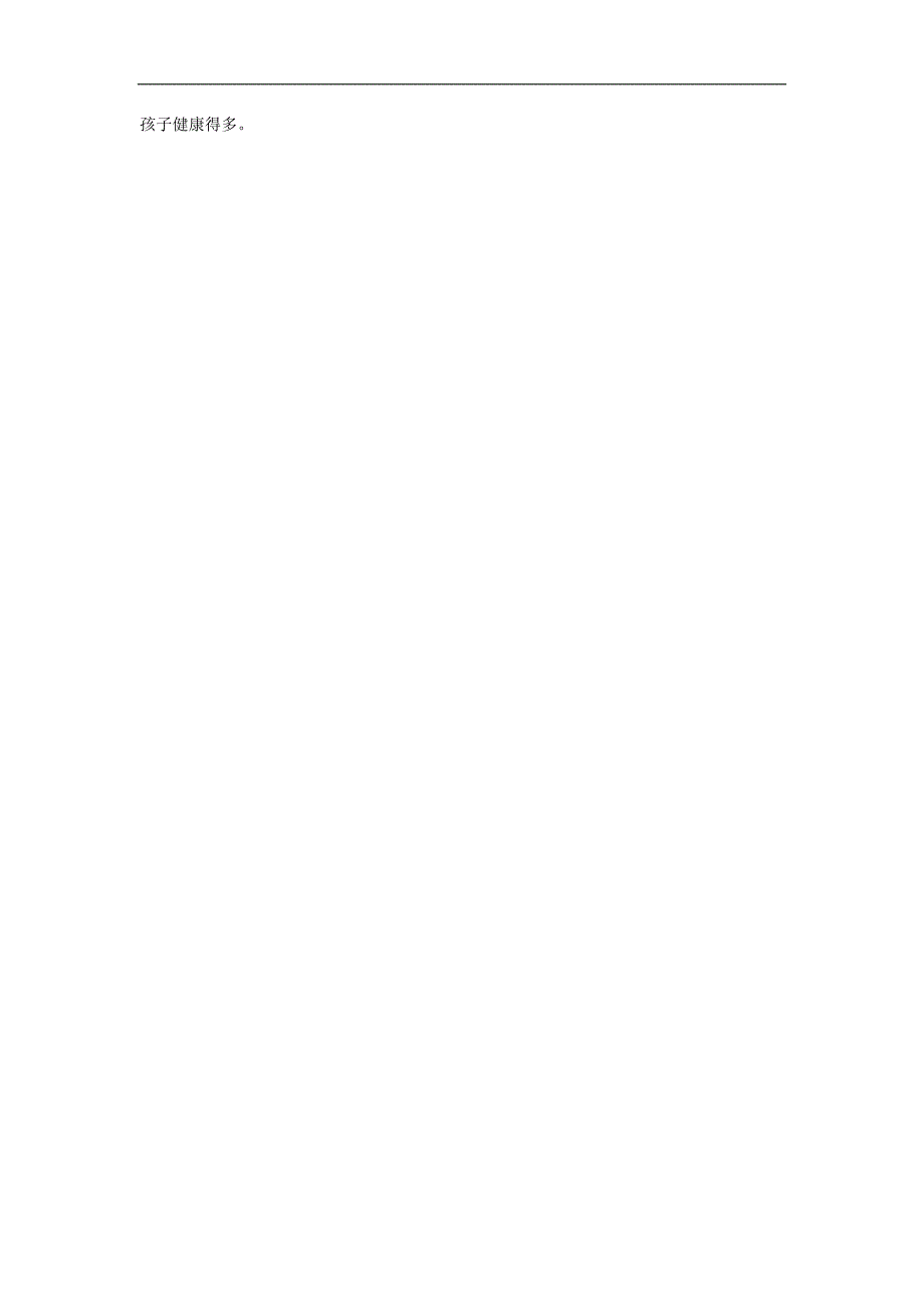 儿歌《爱我你就抱抱我》FLASH课件动画教案参考教案.docx_第2页