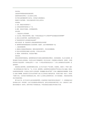 爸爸的领带PPT课件教案图片参考教案.docx