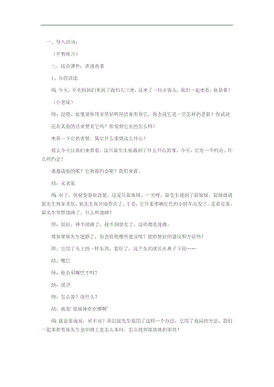 课件教案详案2.doc