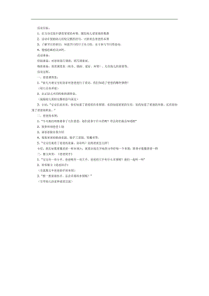 最棒的爸爸PPT课件教案图片参考教案.docx