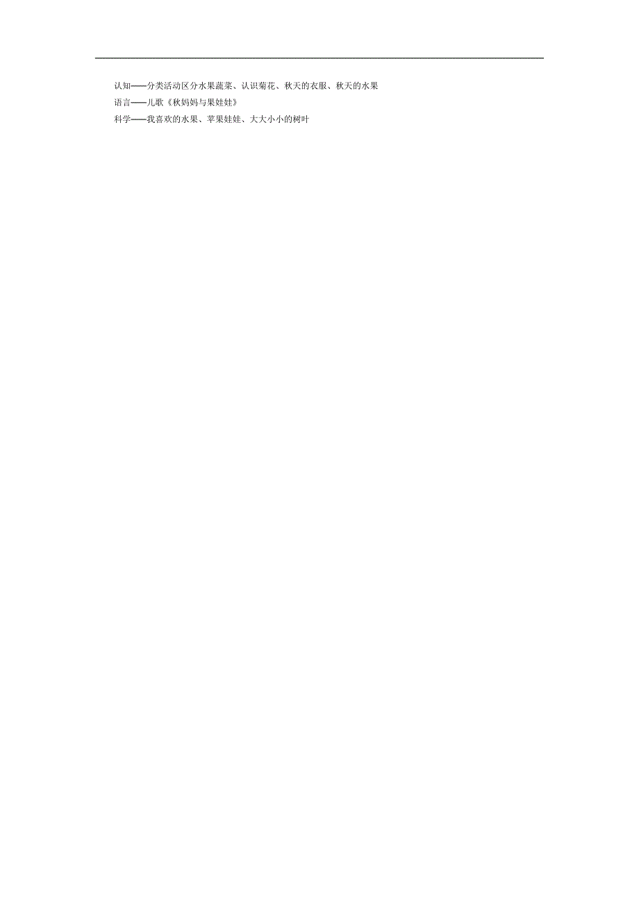 天到PPT课件教案图片参考教案.docx_第3页