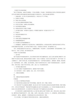 中班端午节安全教育ppt课件教案参考教案.docx