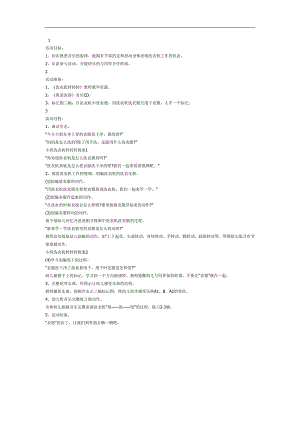 小班音乐活动《洗衣机转转转》PPT课件教案参考教案.docx