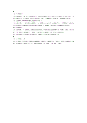 小猫和小狗PPT课件参考故事.docx