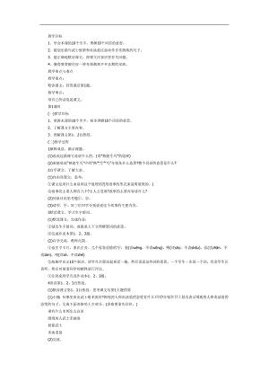 熟能生巧PPT课件教案图片参考.docx