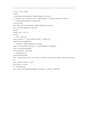 好哥哥好姐姐PPT课件教案图片参考教案.docx