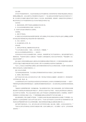 的故事PPT课件教案图片参考教案.docx