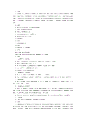 小鱼吐泡泡PPT课件教案图片参考教案.docx
