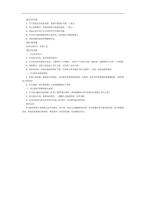 团团圆圆夜饭PPT课件教案图片参考教案.docx