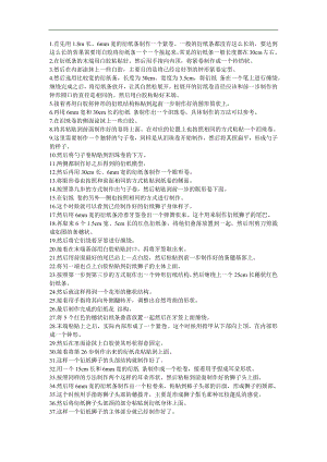 幼儿折纸《折纸狮子》FLASH课件动画参考教案.docx